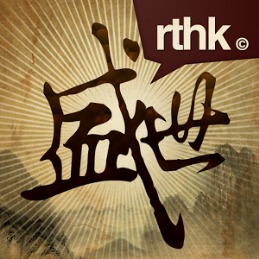 中華五千年盛世版